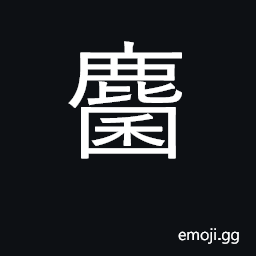 Ideograph muntjac deer, hornless river deer CJK Symbol
