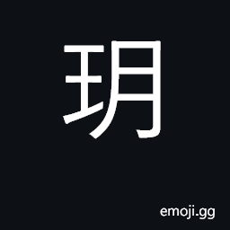 Ideograph mysterious gem; pearl CJK Symbol