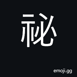 Ideograph mysterious, secret, abstruse CJK Symbol