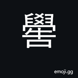 Ideograph mythical emperor; to inform quickly; an urgent communication CJK Symbol