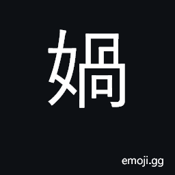 Ideograph mythological snail goddess CJK Symbol