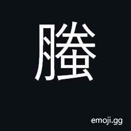 Ideograph mythological wingless dragon of CJK Symbol