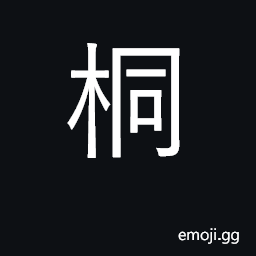 Ideograph name applied various trees CJK Symbol