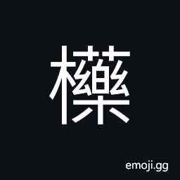 Ideograph name of a county CJK Symbol