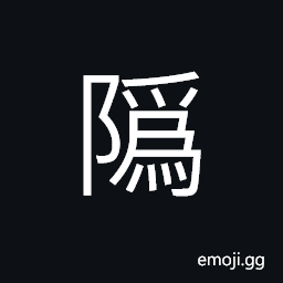 Ideograph name of a hillside; a slope in today's Henan Province CJK Symbol