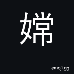 Ideograph name of a moon goddess CJK Symbol