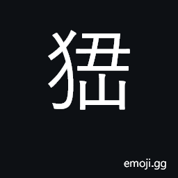 Ideograph name of a mountain CJK Symbol
