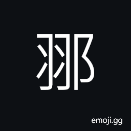 Ideograph name of a pavilion (Han Dynasty) in today's Henan Province CJK Symbol