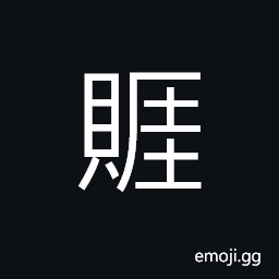 Ideograph name of a person in old China CJK Symbol