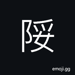 Ideograph name of a place CJK Symbol