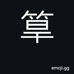 Ideograph name of a place in Honan CJK Symbol