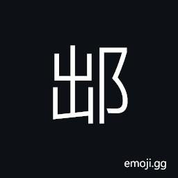 Ideograph name of a place in today's Sichuan Province CJK Symbol