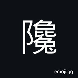 Ideograph name of a place, to skin, to involve; to beguile, to betray CJK Symbol
