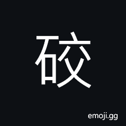 Ideograph name of a place; today's Jizhou CJK Symbol
