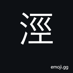 Ideograph name of a river CJK Symbol