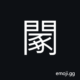 Ideograph name of a river, door CJK Symbol