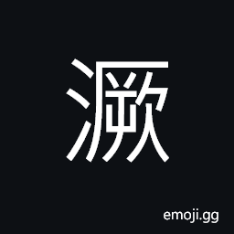 Ideograph name of a river in Hubei Province, name of a state in ancient times CJK Symbol
