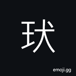 Ideograph name of a spirit; a god, a kind of jade CJK Symbol