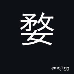 Ideograph name of a star CJK Symbol