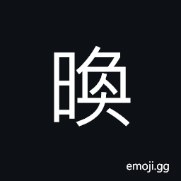 Ideograph name of a state in ancient China, sharp, bright-colored; brightness; bright; radiance; light CJK Symbol