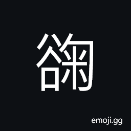 Ideograph name of a valley in today's Shanxi Province CJK Symbol