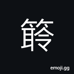 Ideograph name of a variety of bamboo, bamboo ware CJK Symbol