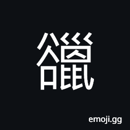 Ideograph name of a village in old China, name of a valley CJK Symbol