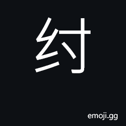Ideograph name of an emperor; saddle part CJK Symbol