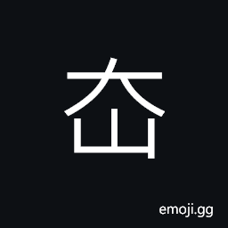 Ideograph name of an island CJK Symbol