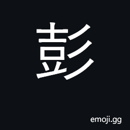 Ideograph name of ancient country; surname CJK Symbol