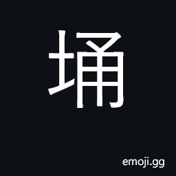 Ideograph name of bridge CJK Symbol