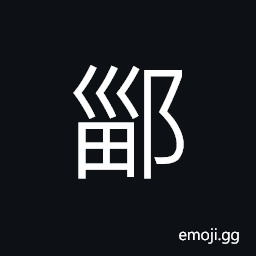 Ideograph name of county (a village) CJK Symbol