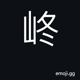 Ideograph name of place CJK Symbol