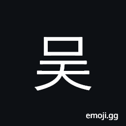 Ideograph name of warring state; surname CJK Symbol
