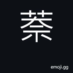 Ideograph naphthalene CJK Symbol