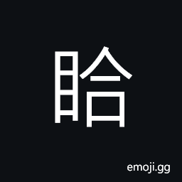 Ideograph narrow and dim eye sight; having one eye smallerthantthe other, one-eyed, wink of the eyelashes, sleepy; drowsy; dim; vague and hazy CJK Symbol