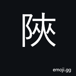 Ideograph narrow; mountain pass CJK Symbol