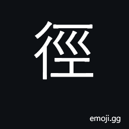 Ideograph narrow path; diameter; direct CJK Symbol