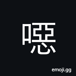 Ideograph nastiness; nauseate Symbol