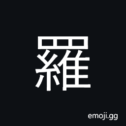 Ideograph net for catching birds; gauze CJK Symbol
