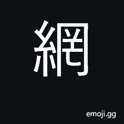 Ideograph net; web; network CJK Symbol