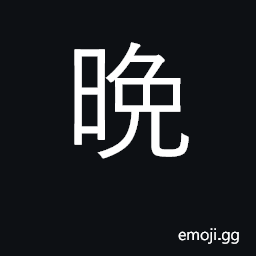 Ideograph night CJK Symbol
