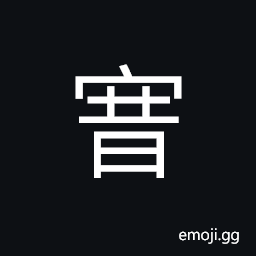 Ideograph night; dark; darkness, of death, to mourn, to lose; to deprived of CJK Symbol