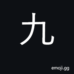 Ideograph nine CJK Symbol