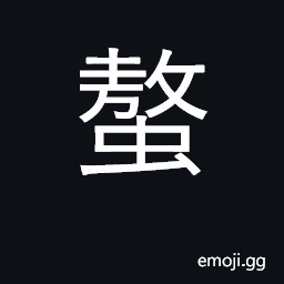 Ideograph nippers CJK Symbol