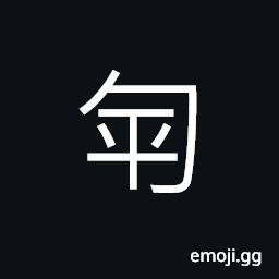 Ideograph noise of waters CJK Symbol