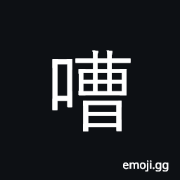 Ideograph noisy CJK Symbol