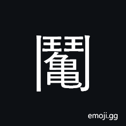 Ideograph (non-classical) a lot; a ticket, to draw lots CJK Symbol