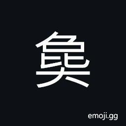 Ideograph (non-classical form) a kind of animal; with head looks like rabbit and feet deer, small rabbit CJK Symbol