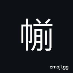 Ideograph (non-classical form) flags, pennants, streamers, etc. CJK Symbol
